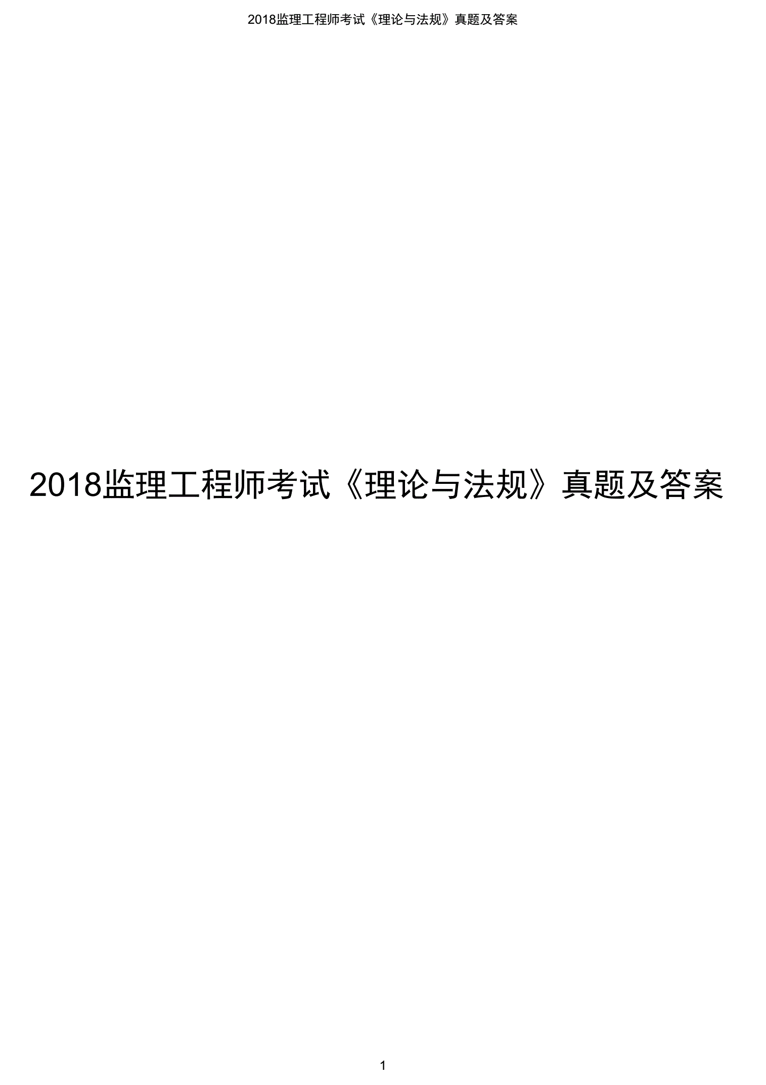 包含甘肅監理工程師考試公告的詞條  第1張