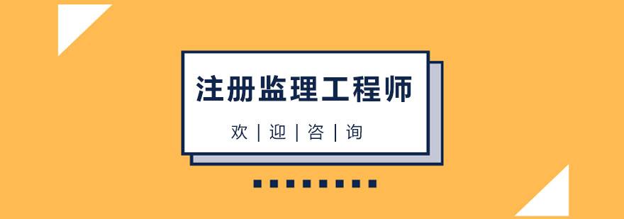 監(jiān)理工程師證書含金量,監(jiān)理工程師相關(guān)專業(yè)  第1張