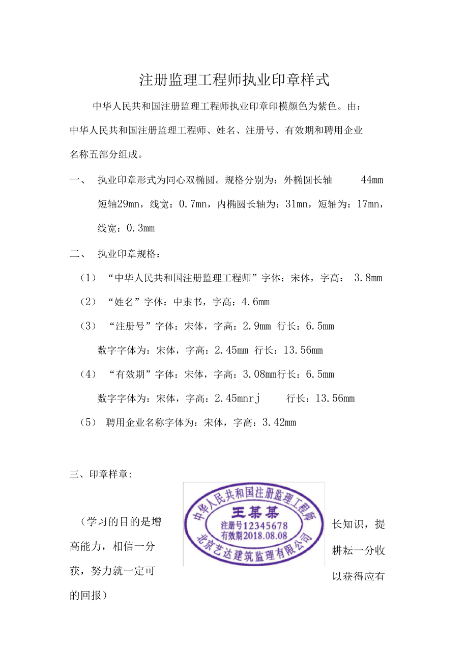 監理協會注冊監理工程師查詢陜西省監理協會專業監理工程師培訓合格證  第1張