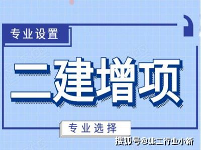 建筑二級建造師報考條件考建筑師二級需要什么條件  第2張