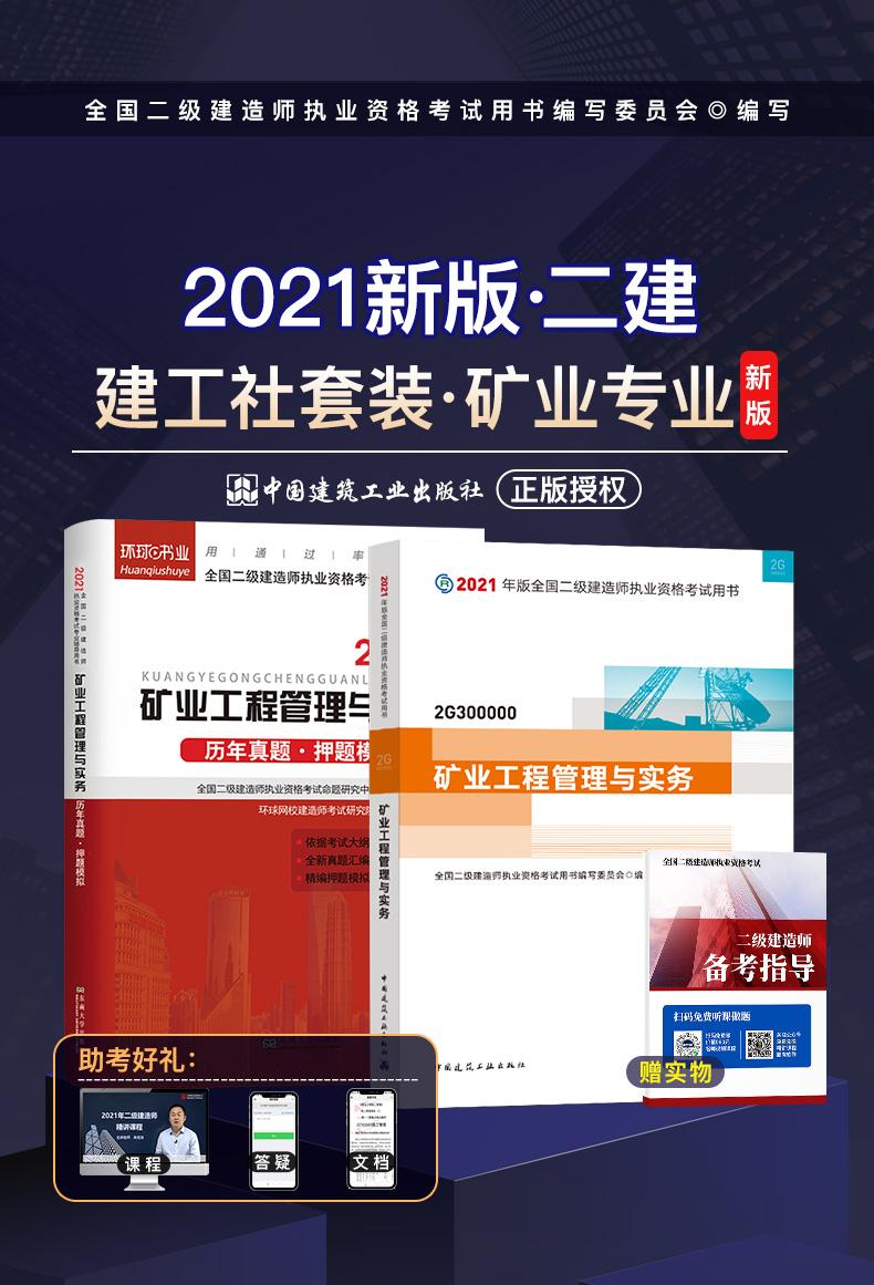 二級建造師教材出版社二建2022年教材pdf  第1張