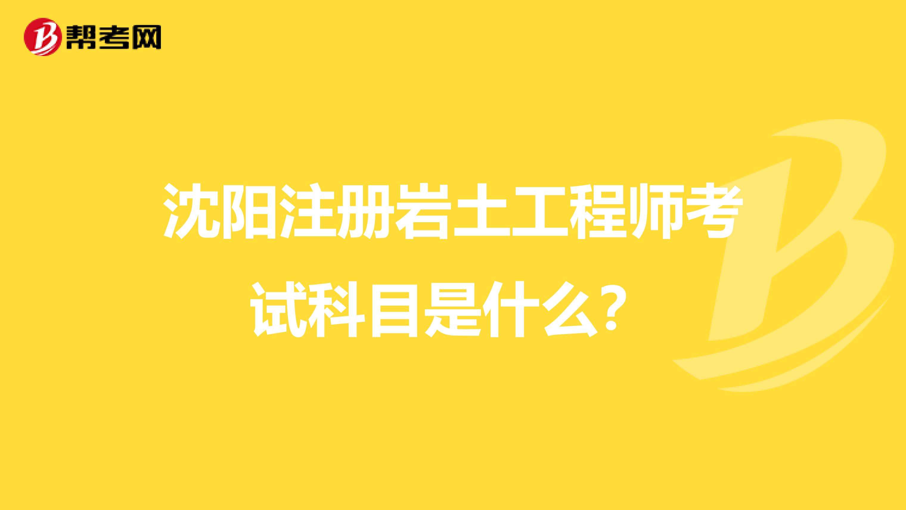 一級巖土工程師分值巖土工程師年薪100萬  第1張