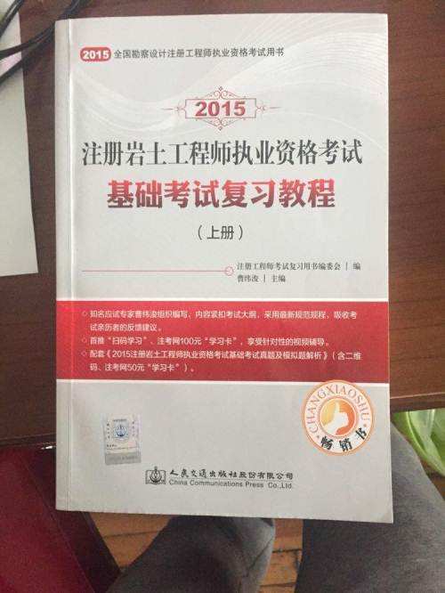 一級巖土工程師分值巖土工程師年薪100萬  第2張