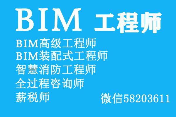 bim證書和裝配式證書區別裝配式工程師BIM和二建  第1張