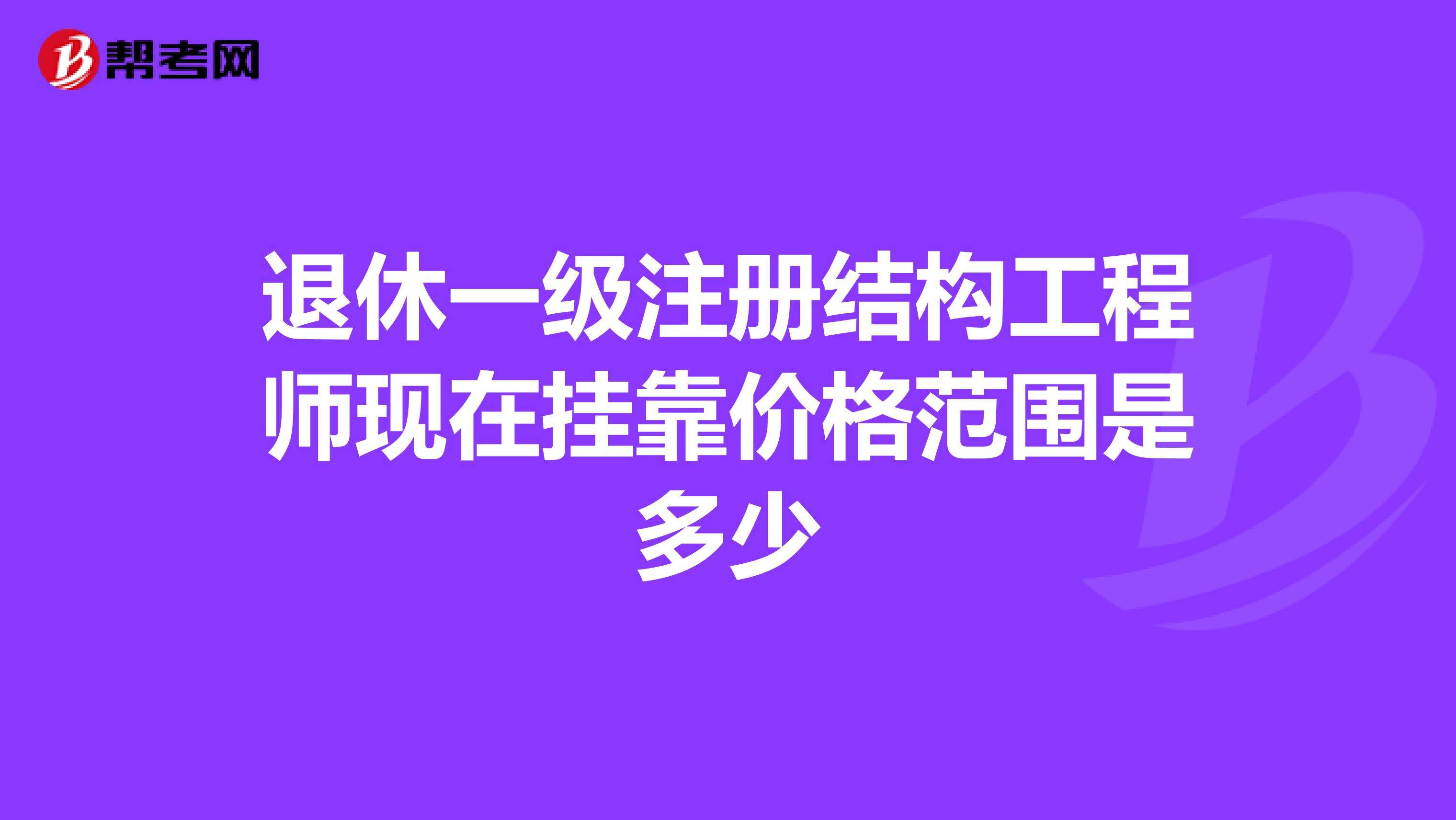 研發(fā)結(jié)構(gòu)工程師招聘研發(fā)結(jié)構(gòu)工程師崗位職責(zé)  第1張