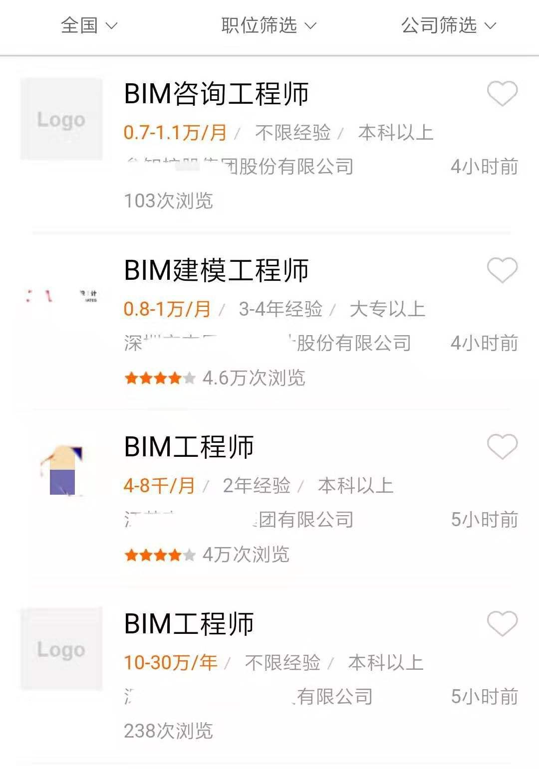 2019成都bim工程師招聘的簡單介紹  第2張