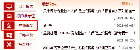 河北省監(jiān)理工程師查詢2022年監(jiān)理工程師停考  第1張