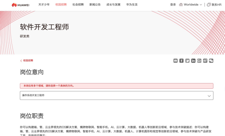 華為招收結構設計工程師嗎的簡單介紹  第2張
