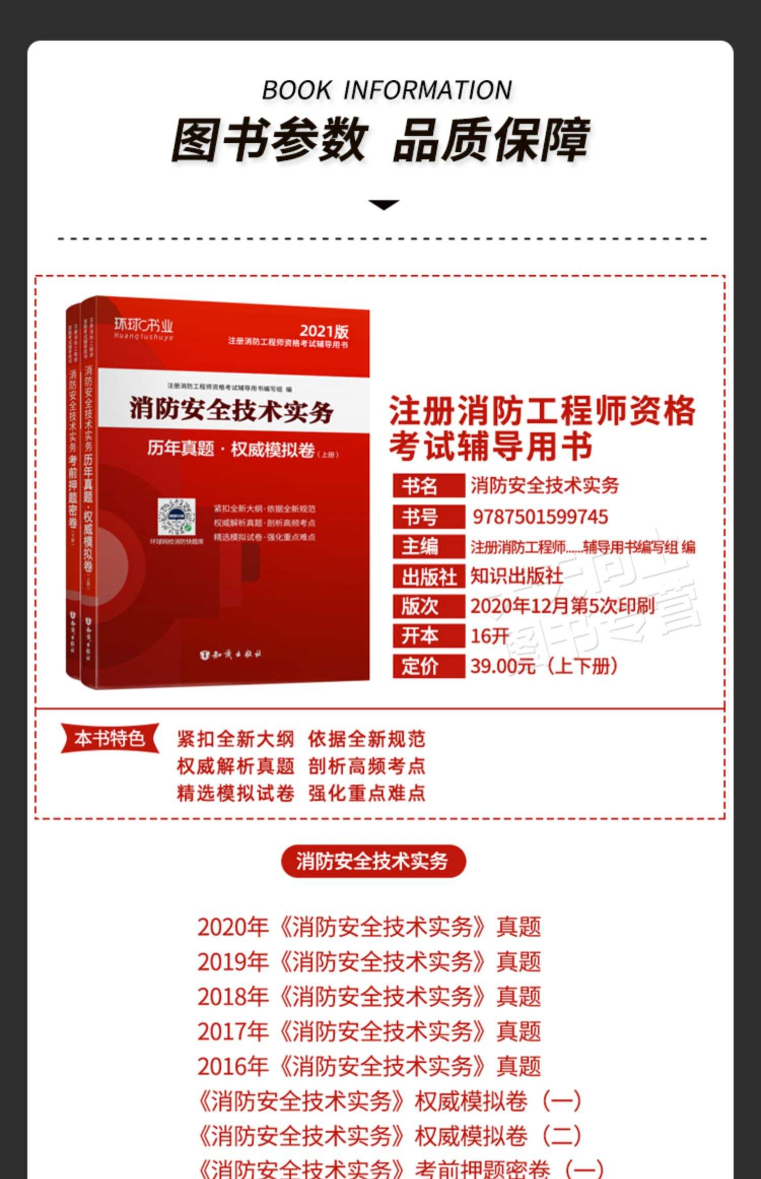 環球消防工程師環球消防工程師課件  第2張