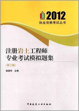 關于2024年湖南注冊巖土工程師的信息  第2張