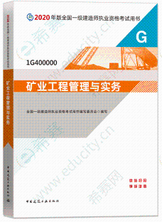 一級建造師礦業招聘網最新招聘,一級建造師礦業招聘  第2張