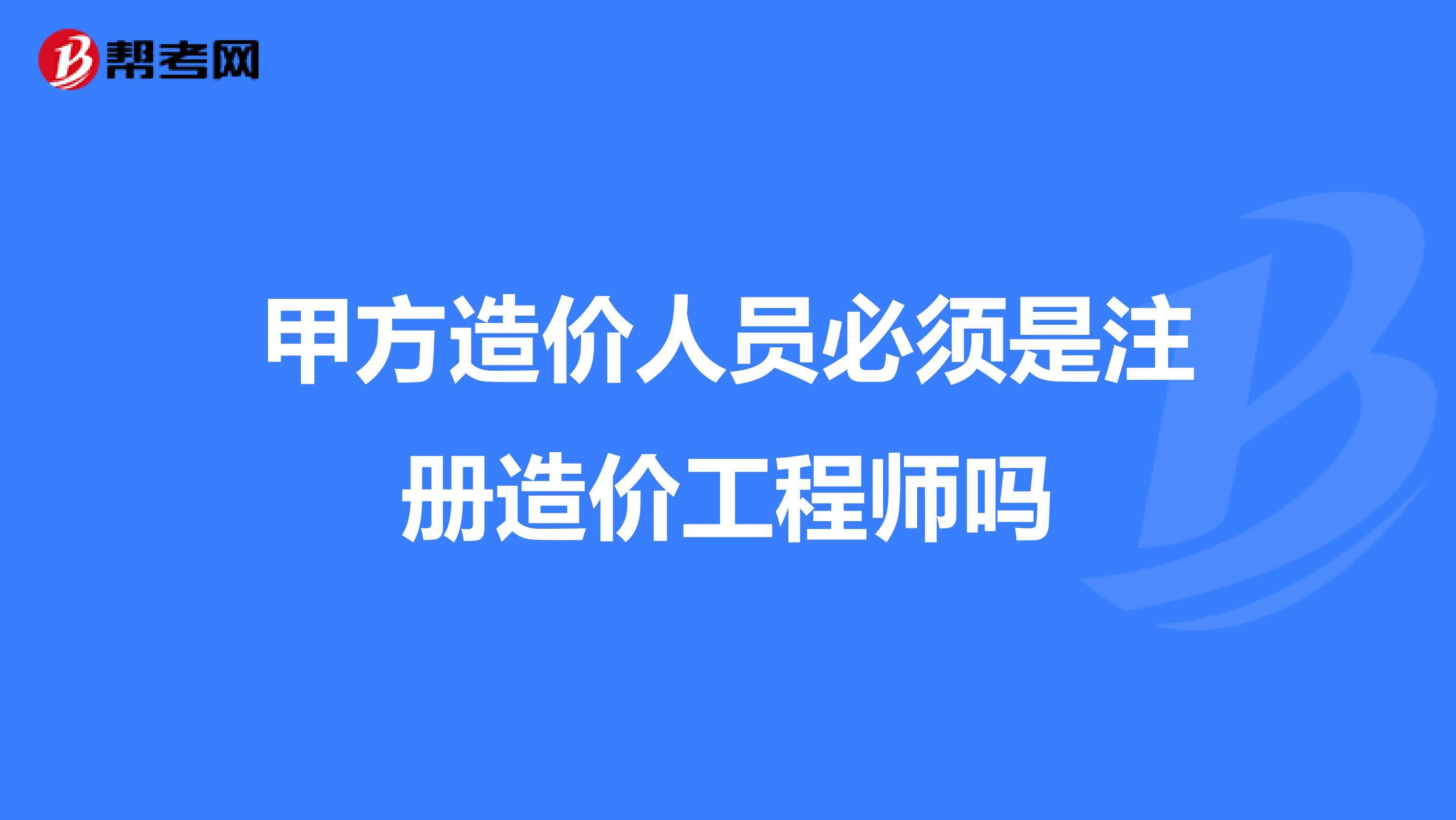 造價工程師怎么注冊云南省交通運輸二級造價工程師怎么注冊  第1張