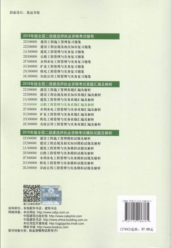 二級建造師考試教材免費下載,二級建造工程師考試科目及真題下載  第1張