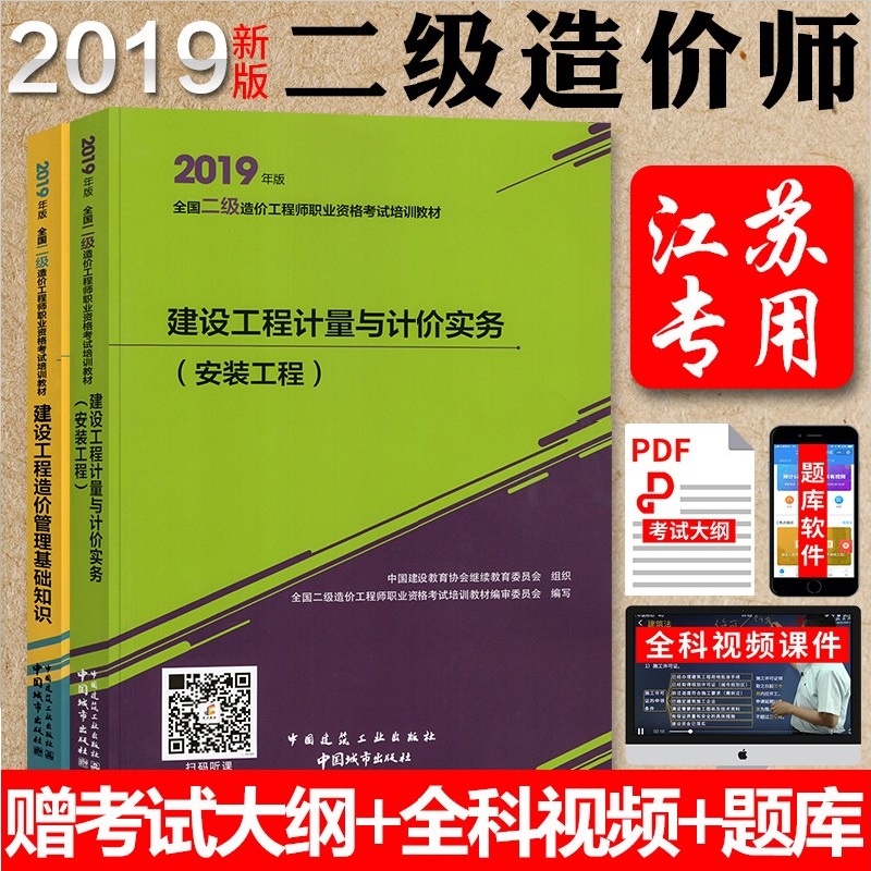 江蘇助理造價工程師,造價員換證助理造價師  第2張