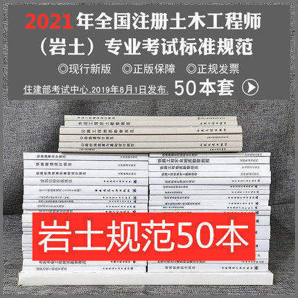 關于一級巖土工程師報考條件的信息  第1張