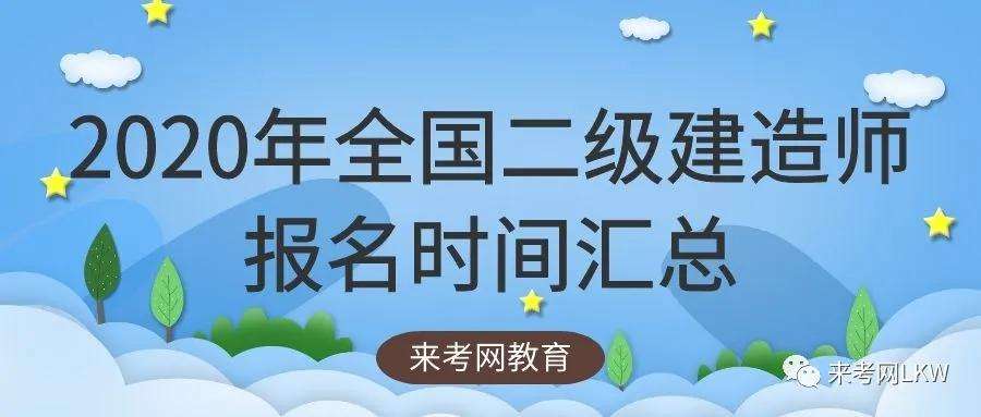 湖南二級建造師報名入口官網(wǎng)湖南二級建造師報名入口  第2張