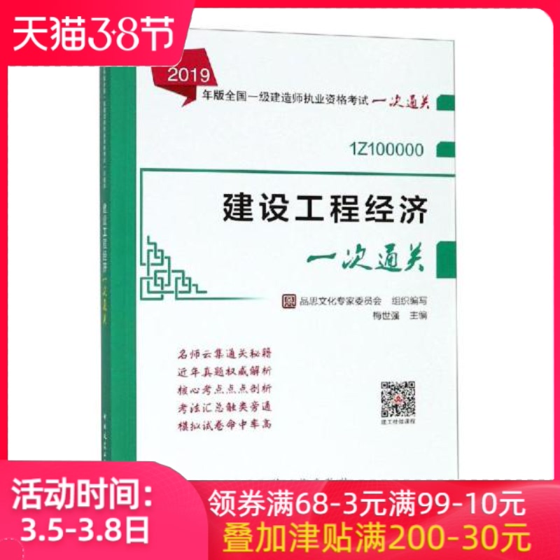 一級建造師建設工程經濟2022年一級建造師建設工程經濟  第2張