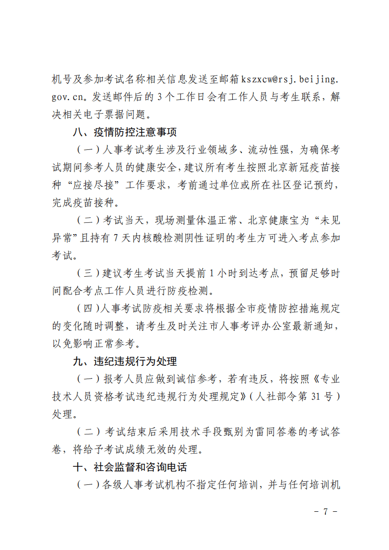 安全工程師一報名時間,注冊安全工程師報名時間  第2張