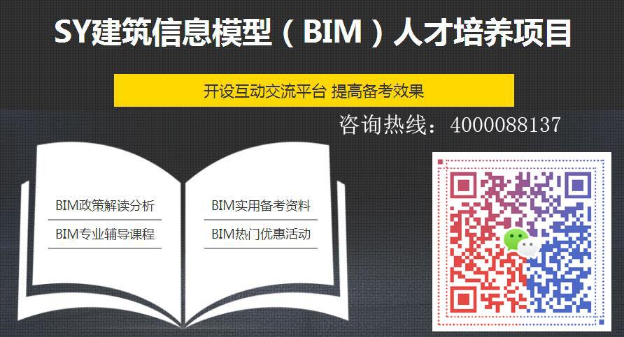 bim工程師證書等級,bim工程師比賽  第1張