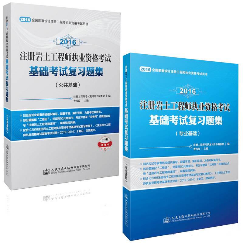 注冊巖土工程師開專業(yè)課35歲后不要考巖土工程師  第2張