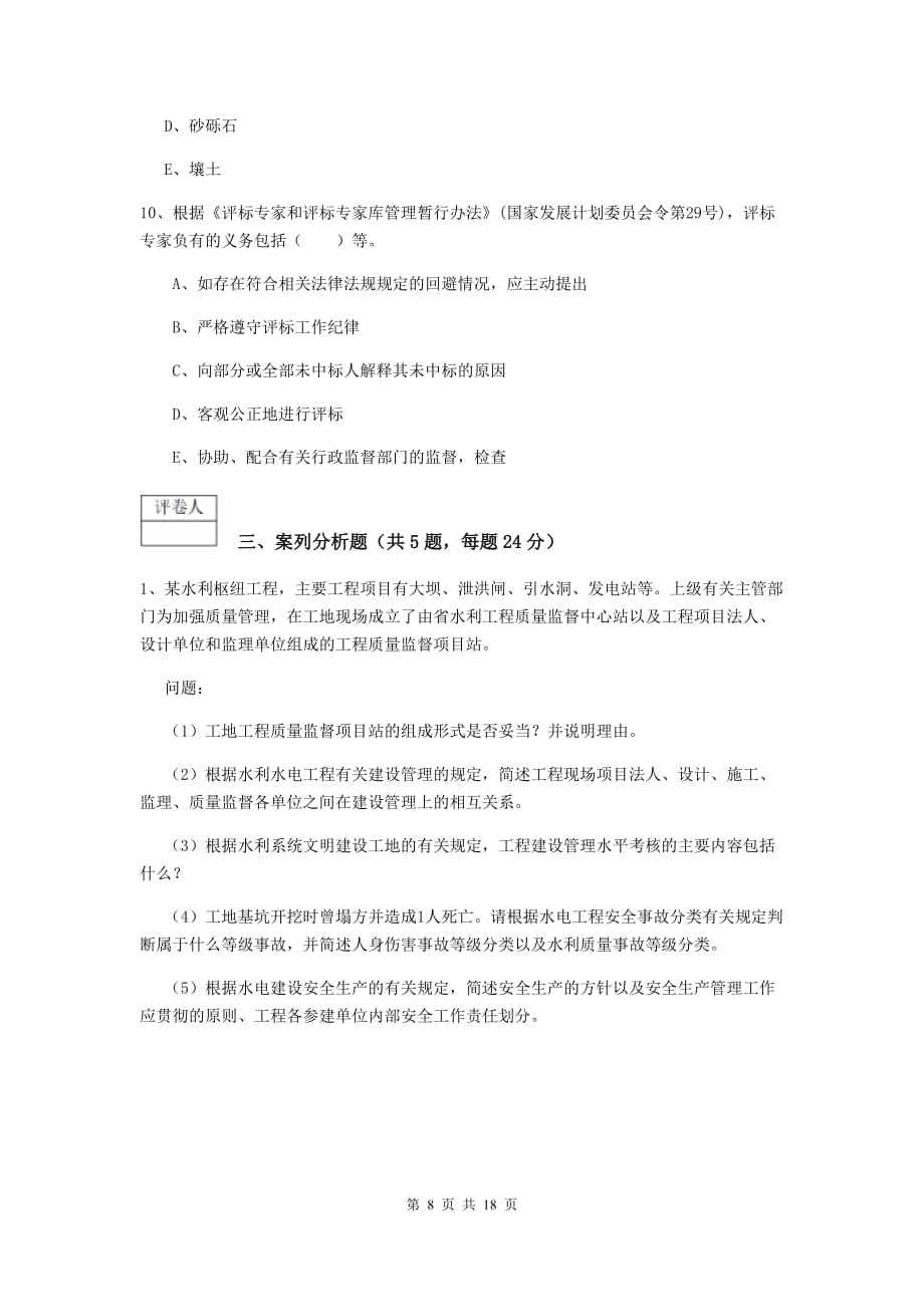 包含國家注冊一級建造師通過率的詞條  第2張