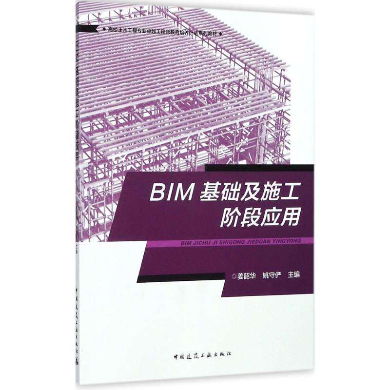 關于電力bim工程師要準備哪些材料的信息  第1張