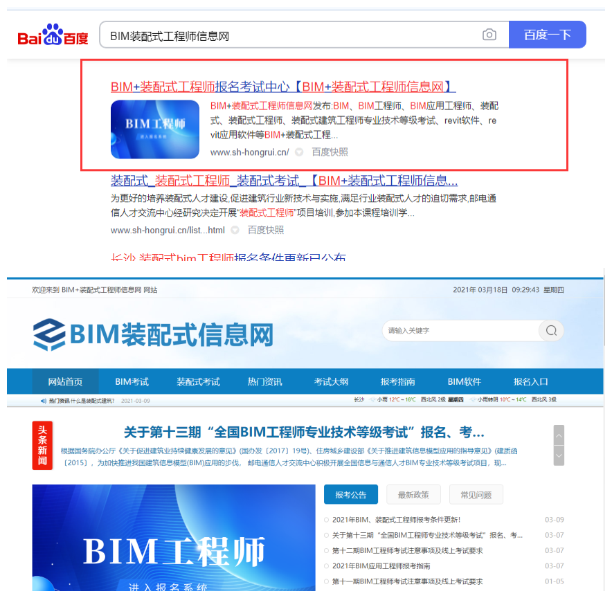 關于寧波象山bim應用工程師的信息  第2張