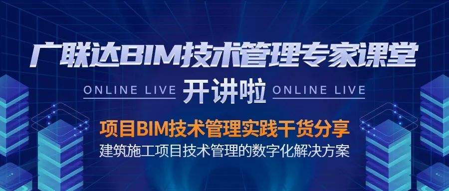 關于bim工程師屬于項目經理嗎的信息  第1張