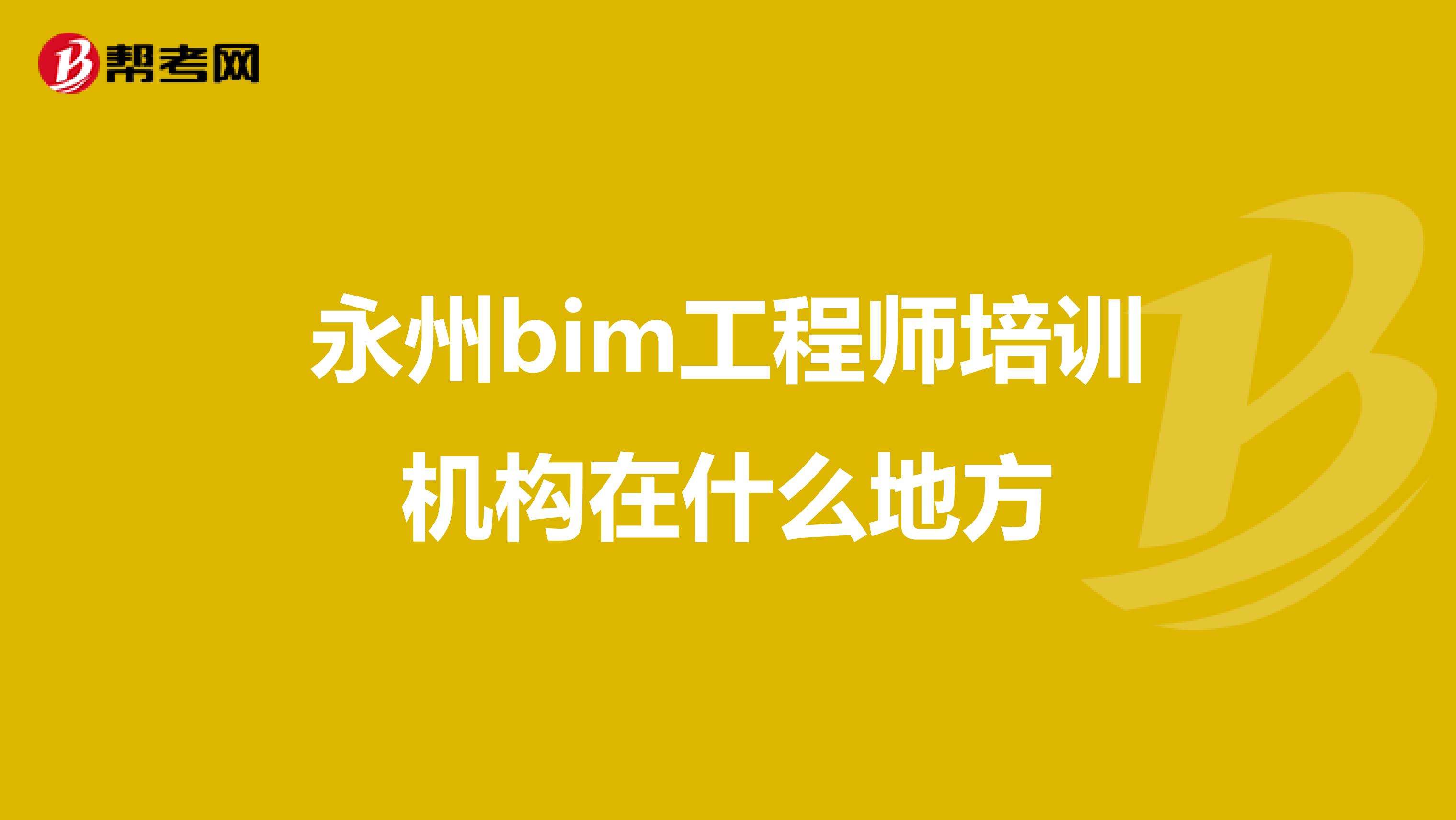 關于bim工程師屬于項目經理嗎的信息  第2張