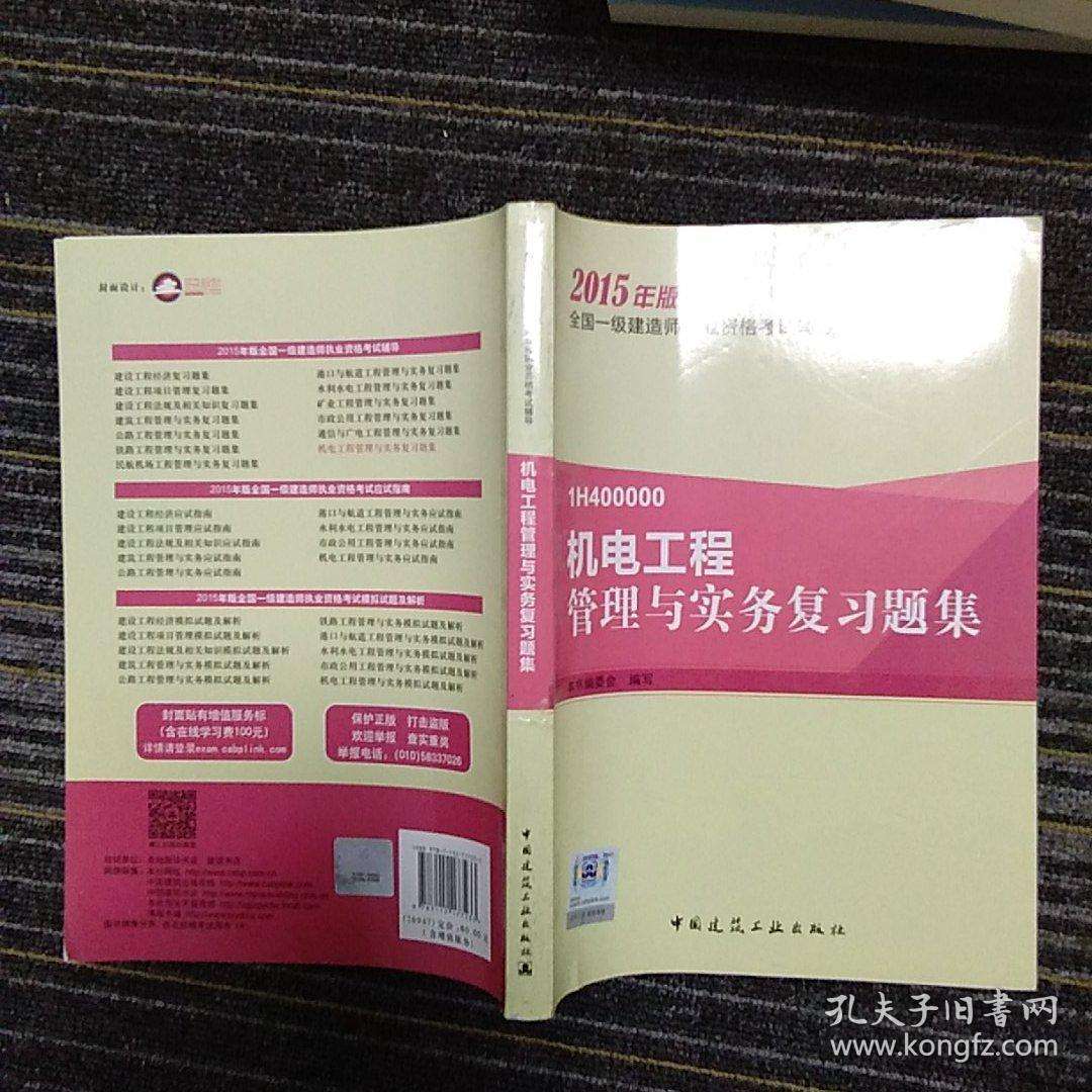 關于一級建造師實務怎么復習的信息  第2張