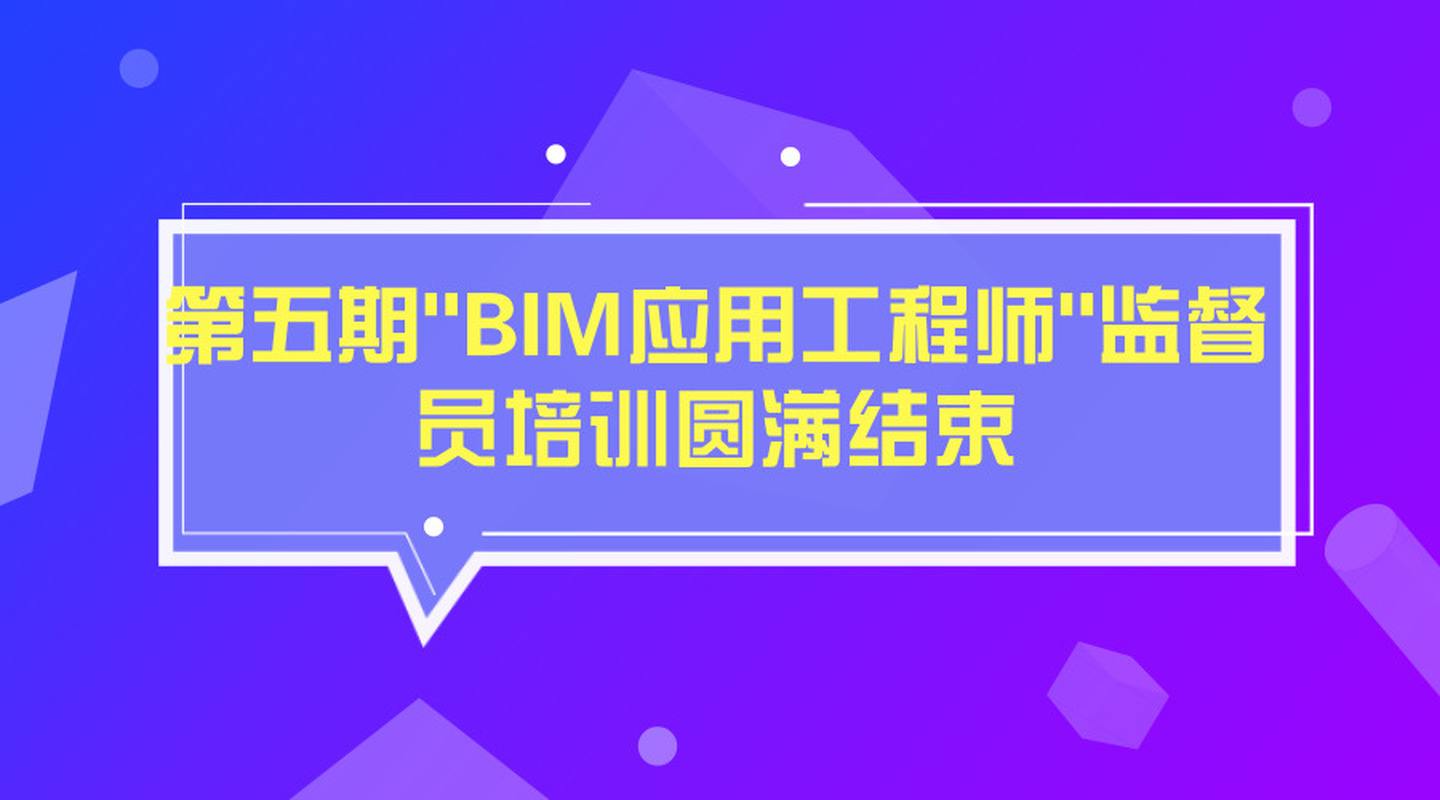 bim工程師金含量bim一級證書有用嗎  第1張