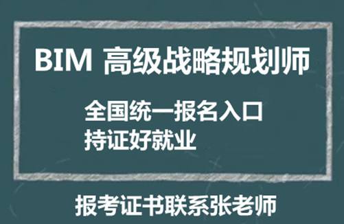 bim工程師金含量bim一級證書有用嗎  第2張