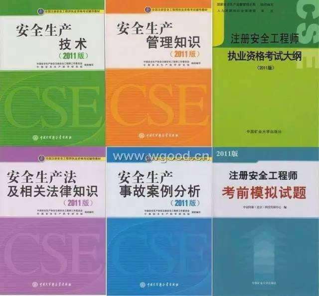 青海注冊安全工程師報名入口官網青海注冊安全工程師  第2張