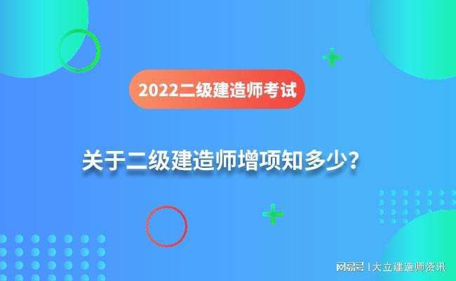 二級(jí)建造師水利水電報(bào)考條件,二級(jí)建造師水利水電歷年真題及答案解析  第1張