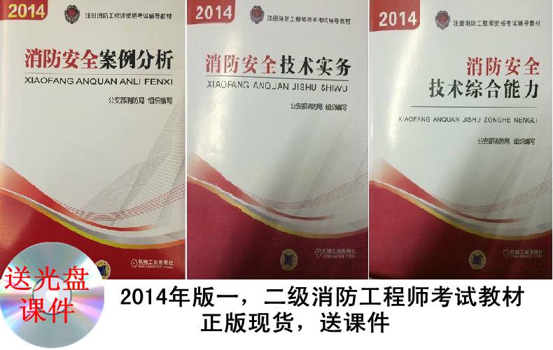 一級注冊消防工程師論壇注冊消防工程師論壇  第2張