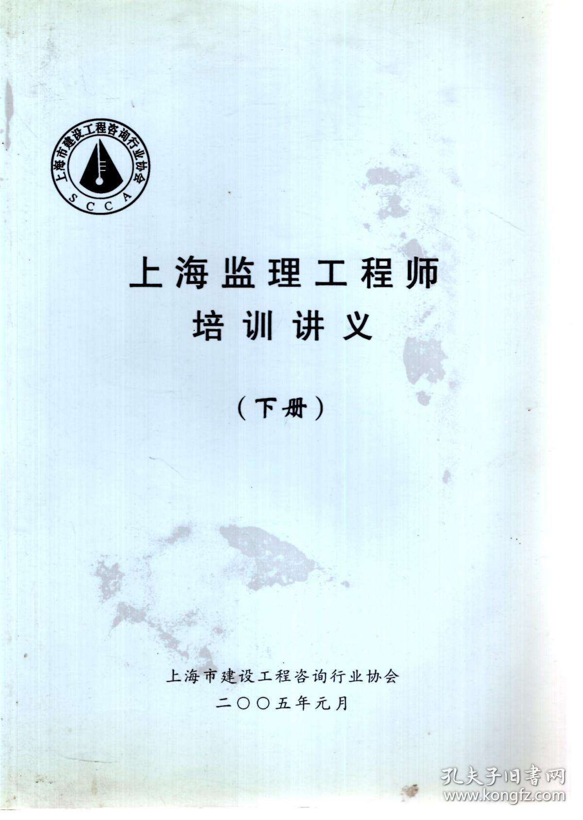 監理工程師培訓條件監理工程師培訓的認可  第2張