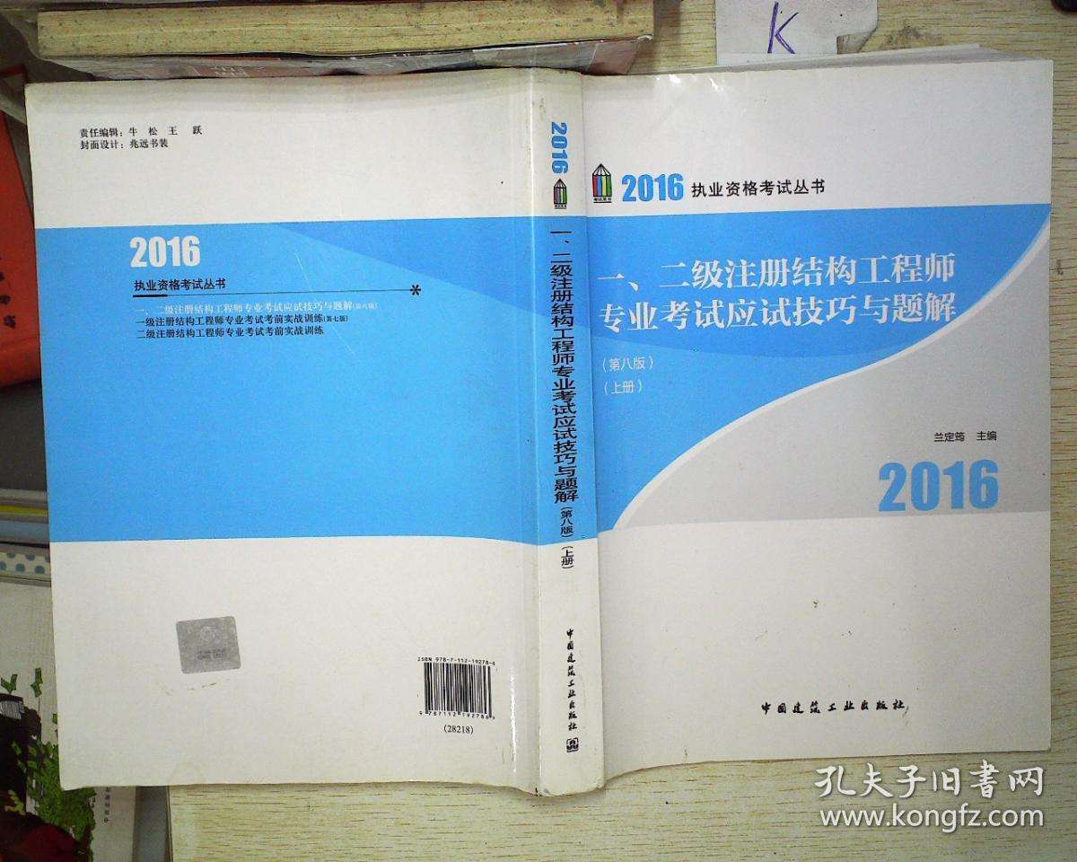 結(jié)構(gòu)專業(yè)的課程有哪些工程師結(jié)構(gòu)專業(yè)  第1張