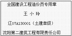 遼寧省注冊造價工程師遼寧省二級造價工程師報名時間  第1張