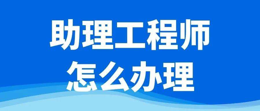 助理結構工程師怎么考船體助理結構工程師  第2張