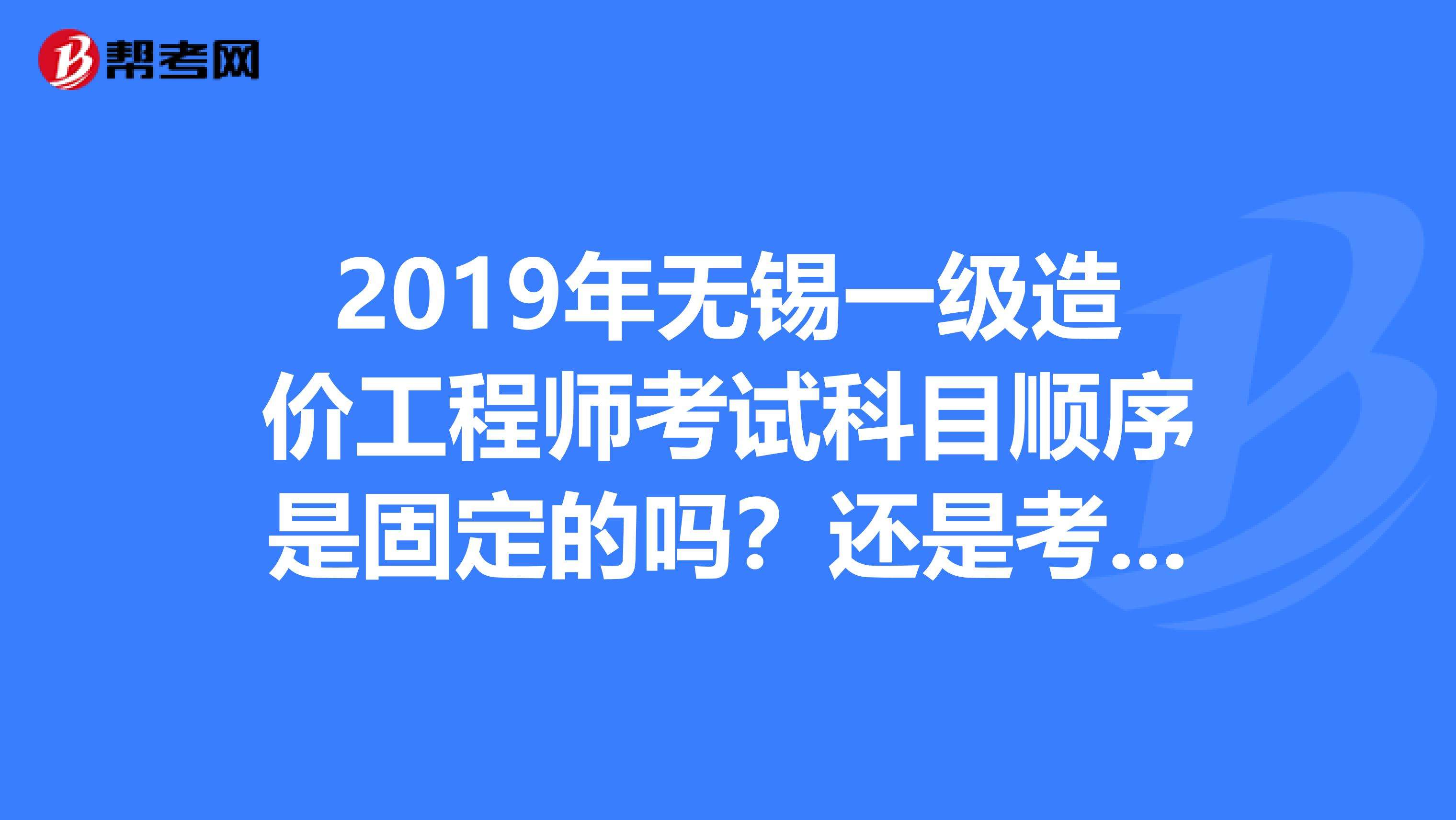 無錫造價工程師無錫造價工程信息網  第2張