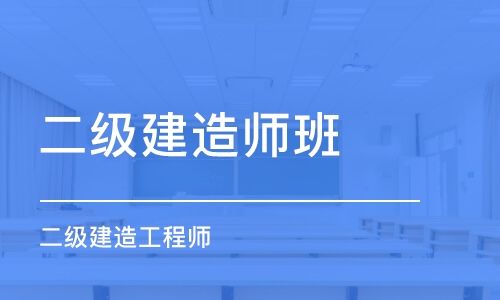 上海造價(jià)工程師資格證書靠掛,上海造價(jià)工程師培訓(xùn)  第2張