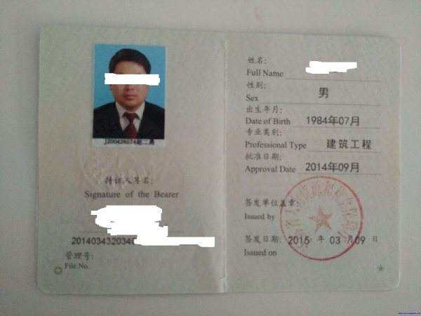 二級(jí)建造師工程類專業(yè)有哪些二級(jí)建造師師有哪些專業(yè)  第1張