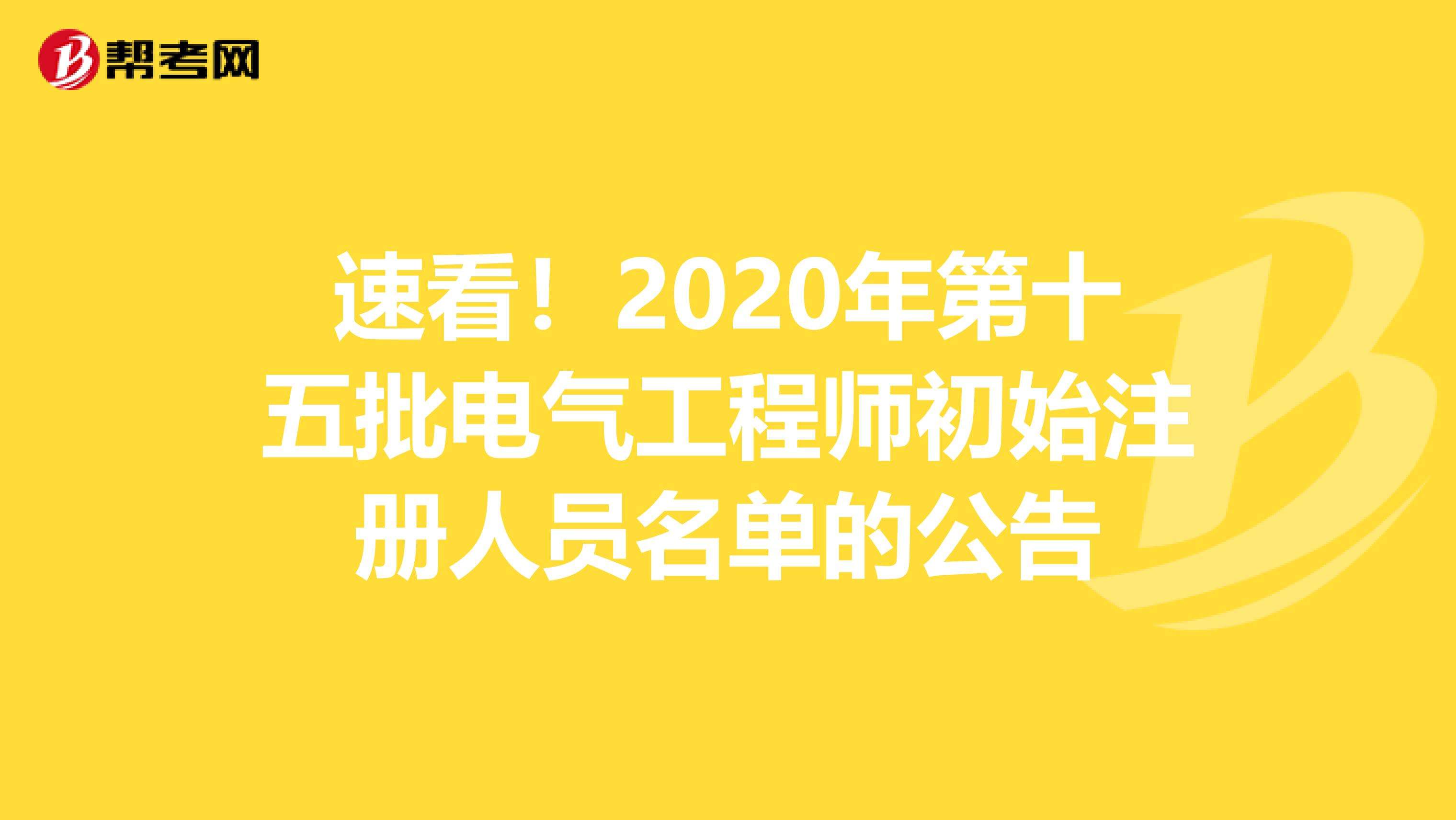 巖土工程師和電氣工程師哪個牛電氣工程師和巖土工程師哪個好考  第1張