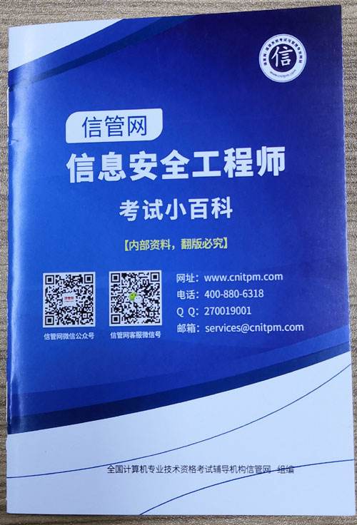 信息安全是冷門專業嗎,信息安全工程師四級  第1張