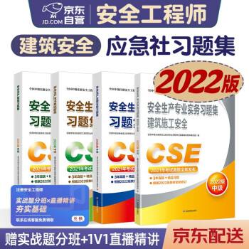 安全工程師的工資一般有多少安全工程師的書(shū)籍  第1張