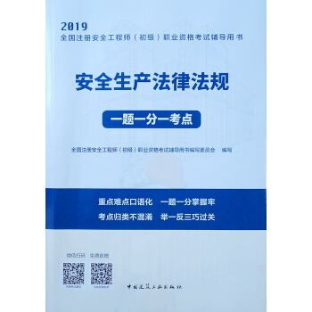 安全工程師的工資一般有多少安全工程師的書(shū)籍  第2張