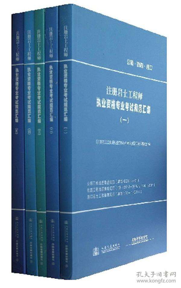 包含煤礦工作需要注冊巖土工程師么的詞條  第1張