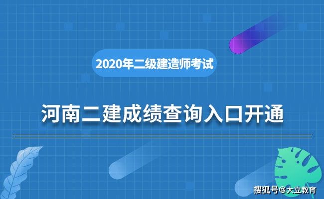 河南二級建造師報名時間2022,河南二級建造師報名時間  第1張