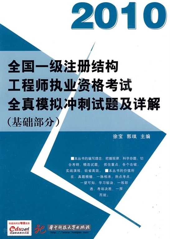 一級結構工程師課本,一級結構工程師難考嗎  第1張