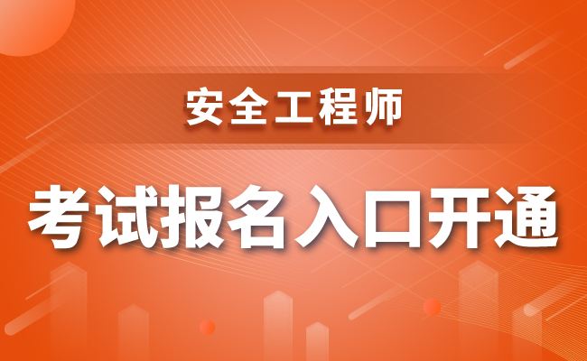 河南消防工程師報名入口2020年消防工程師報名時間  第2張